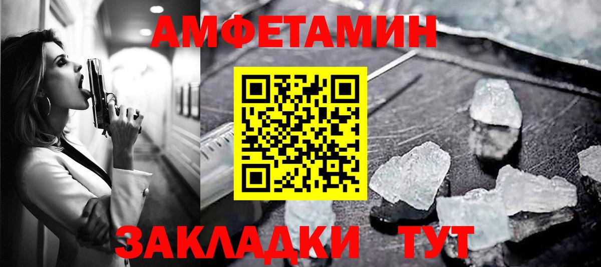 АМФЕТАМИН 98% Обь