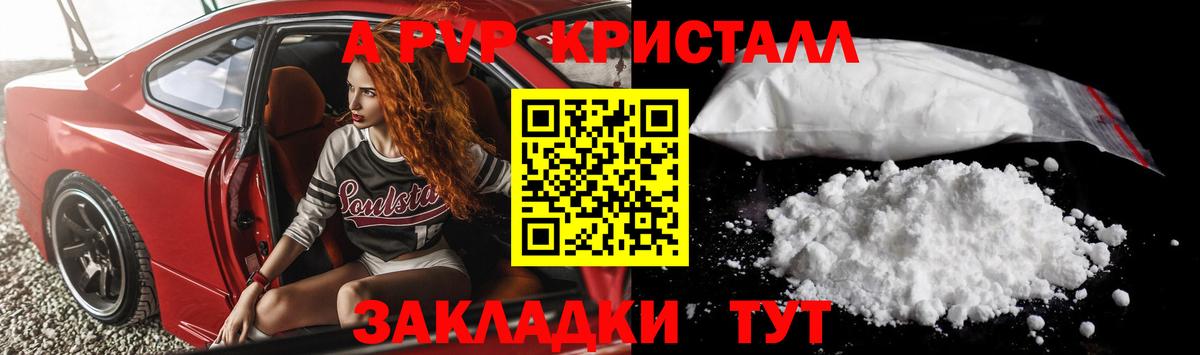 Alfa_PVP крисы CK Обь