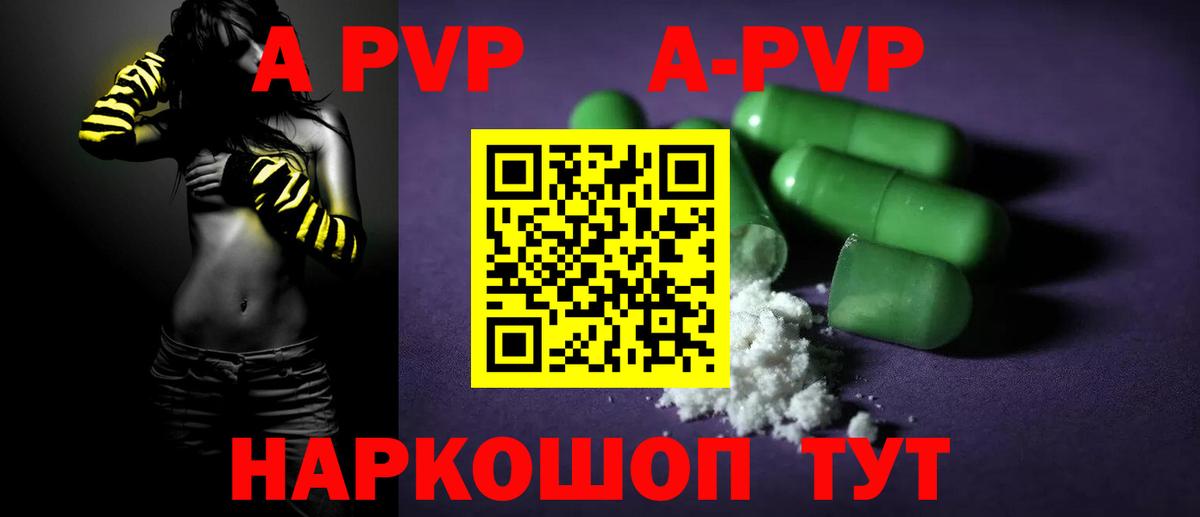 Alpha-PVP СК КРИС  Вход с VPN  Alpha PVP СК  Обь 