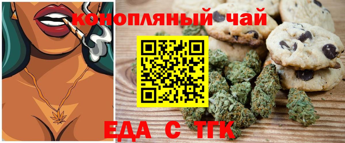 Canna-Cookies марихуана Обь