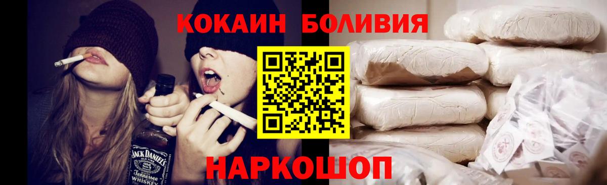 Кокаин 97%  Вход с VPN  Обь  КОКАИН Колумбийский 