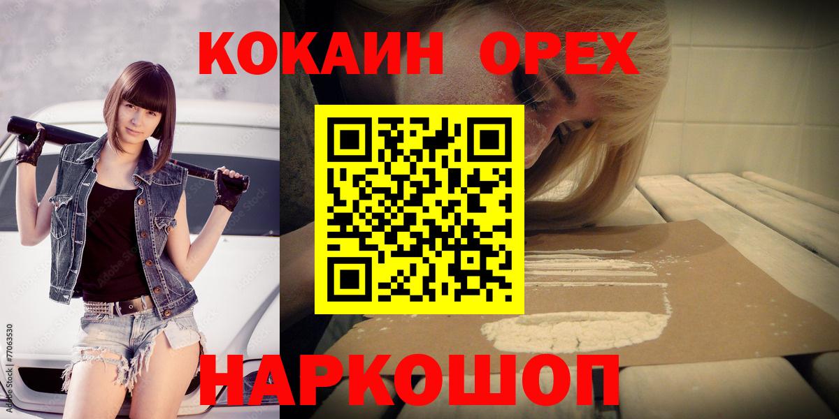 COCAIN 97% Обь