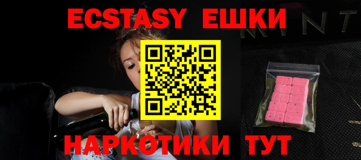 Ecstasy Дубай  Вход с VPN  Ecstasy  Экстази Cube  Обь 