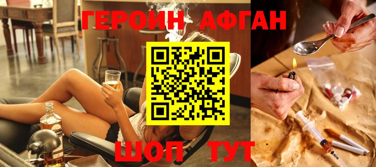 Обь  Героин  Вход с VPN  ГЕРОИН белый 