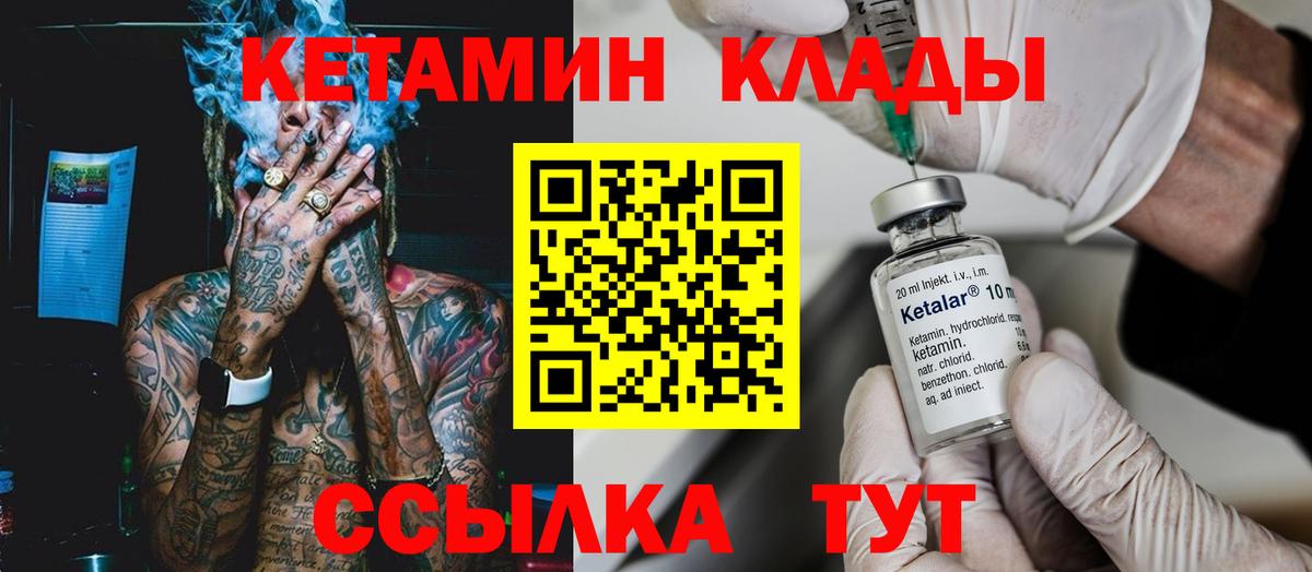 Обь  КЕТАМИН ketamine  Вход с VPN 