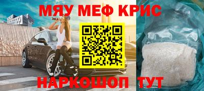 мефедрон мука Будённовск