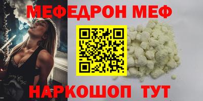 мефедрон мука Будённовск