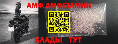 амфетамин Бугуруслан