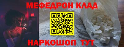 мефедрон мука Будённовск