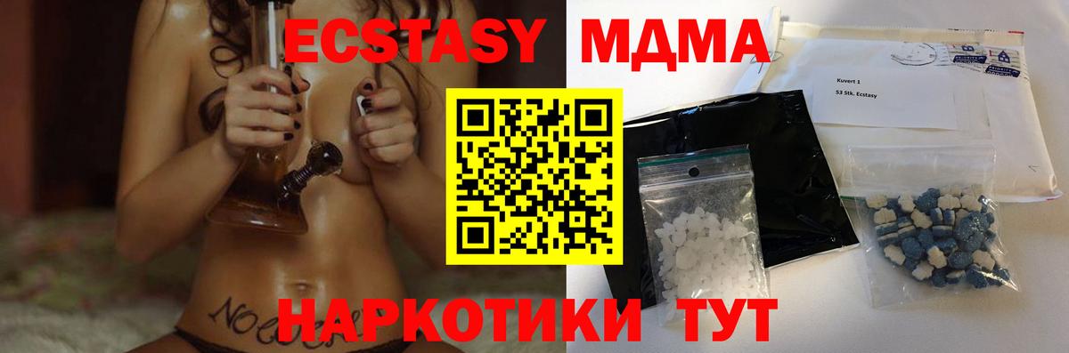 МДМА молли  MDMA crystal  Обь  Вход с VPN 