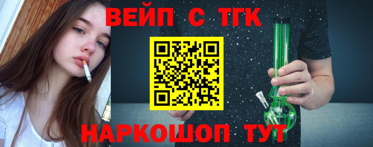 ТГК концентрат Обь