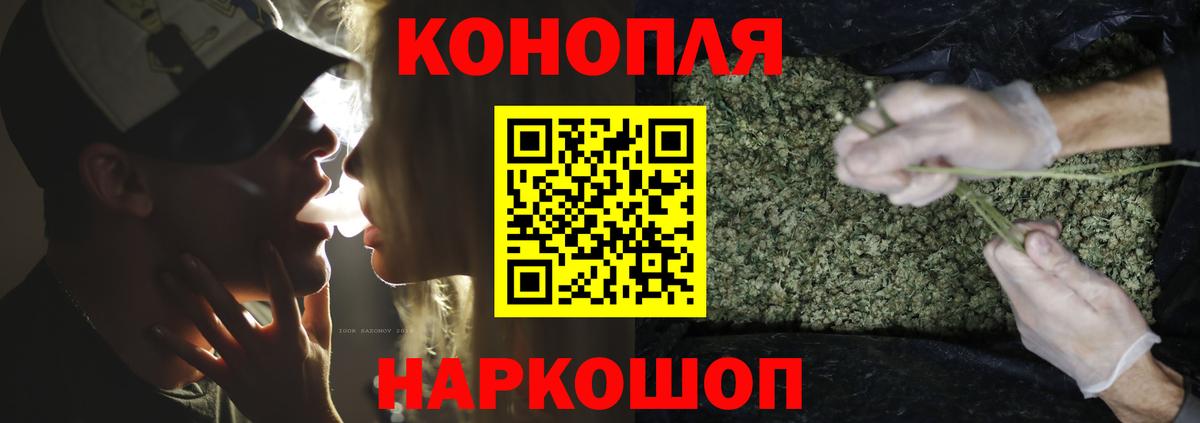 Шишки марихуана White Widow Обь